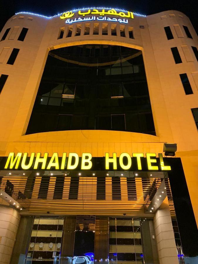 Al Muhaidb Al Malaz - Al Jamiah リヤード エクステリア 写真